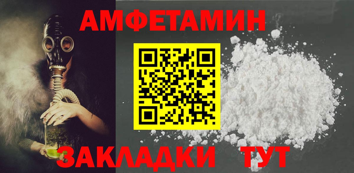 АМФ Розовый Арзамас