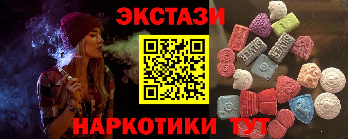 ЭКСТАЗИ 300 mg  купить наркотики сайты  Экстази DUBAI  mega как зайти  Арзамас  Вход с VPN  Ecstasy 