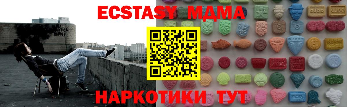 Ecstasy mix Арзамас