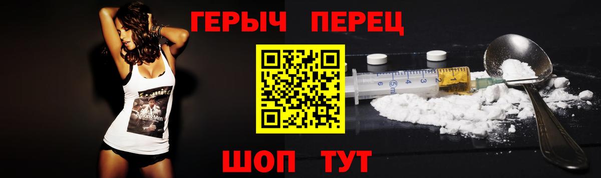 Арзамас  ГЕРОИН герыч  Вход с VPN 