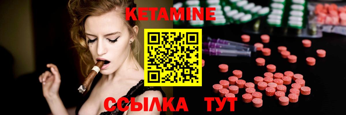 Кетамин ketamine Арзамас