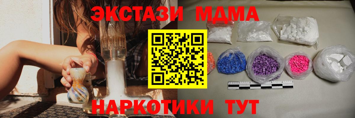 Арзамас  MDMA crystal  Вход с VPN 