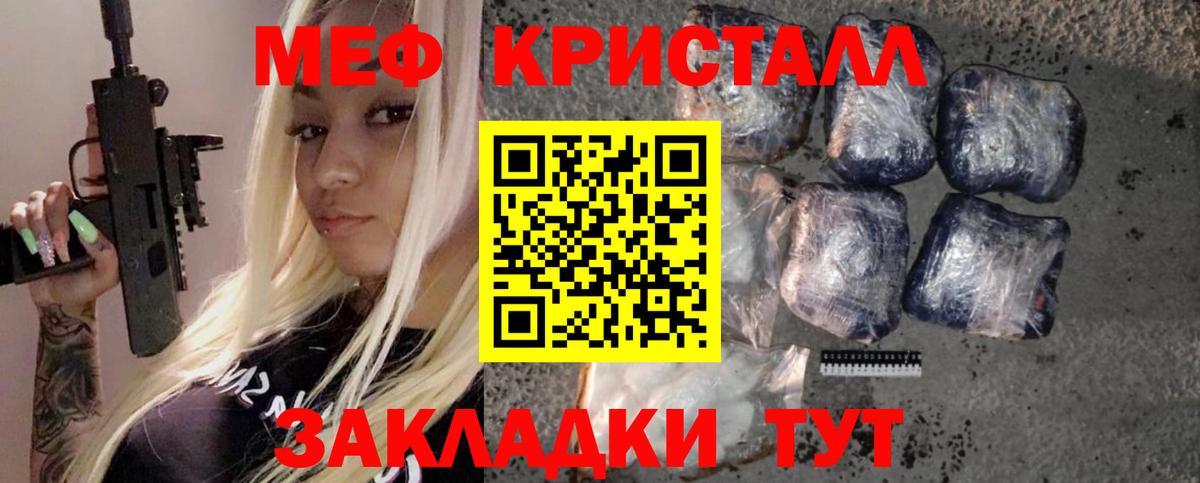 МЕФ  Вход с VPN  Мефедрон  Арзамас  МЯУ-МЯУ 4 MMC  Мефедрон mephedrone 