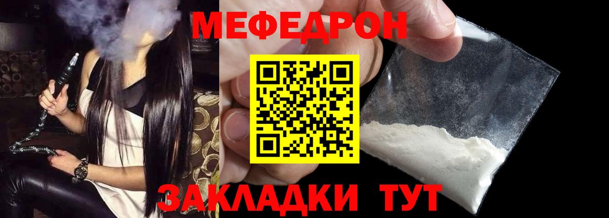 МЕФ кристаллы Арзамас