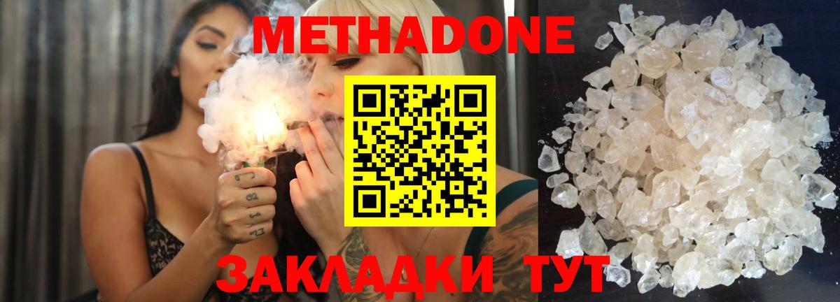 Метадон белоснежный  Вход с VPN  МЕТАДОН VHQ    ссылки  Арзамас 