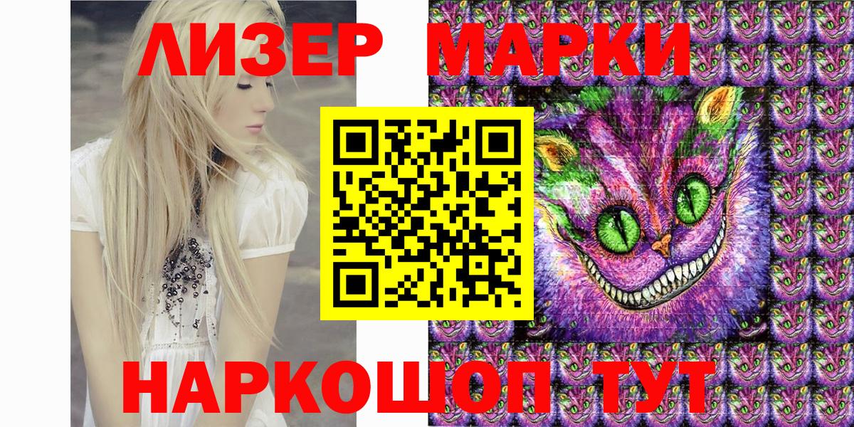 Марки N-bome 1500мкг Арзамас