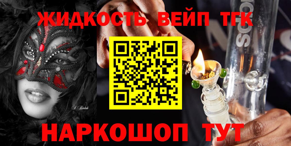купить   ТГК THC oil  Дистиллят ТГК вейп с тгк  МЕГА как войти  Арзамас  Вход с VPN 