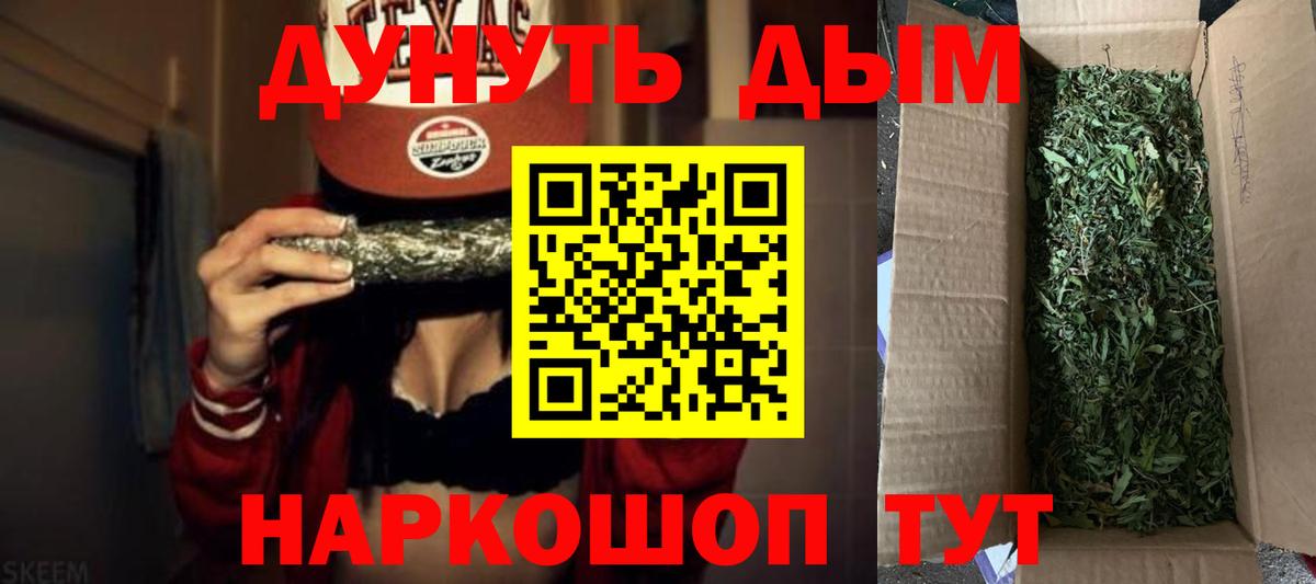 Каннабис Bruce Banner Арзамас